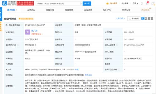 杰士邦布局醫療健康新賽道 成立診斷技術公司，拓展醫學研究新領域