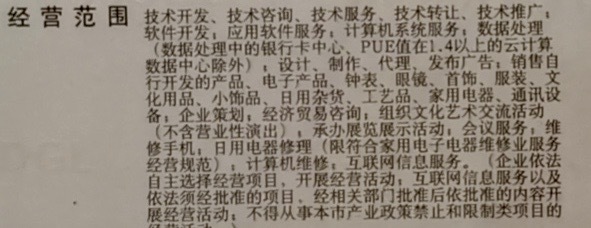 關于在經營范圍中增加海運、陸路、航空國際貨運代理等項目的流程說明